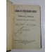 CODUL DE PROCEDURA CIVILA AL TRANSILVANIEI   1920